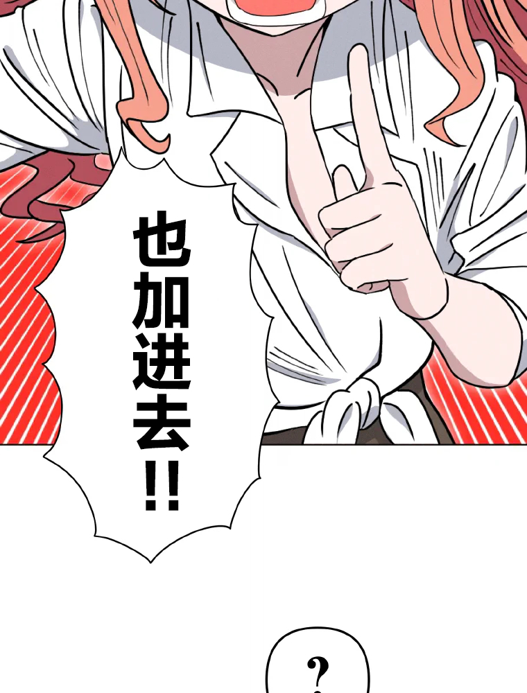 Shoujoka Kenkyuu Shitsu Twintail Buchou Ch. 1 第160页