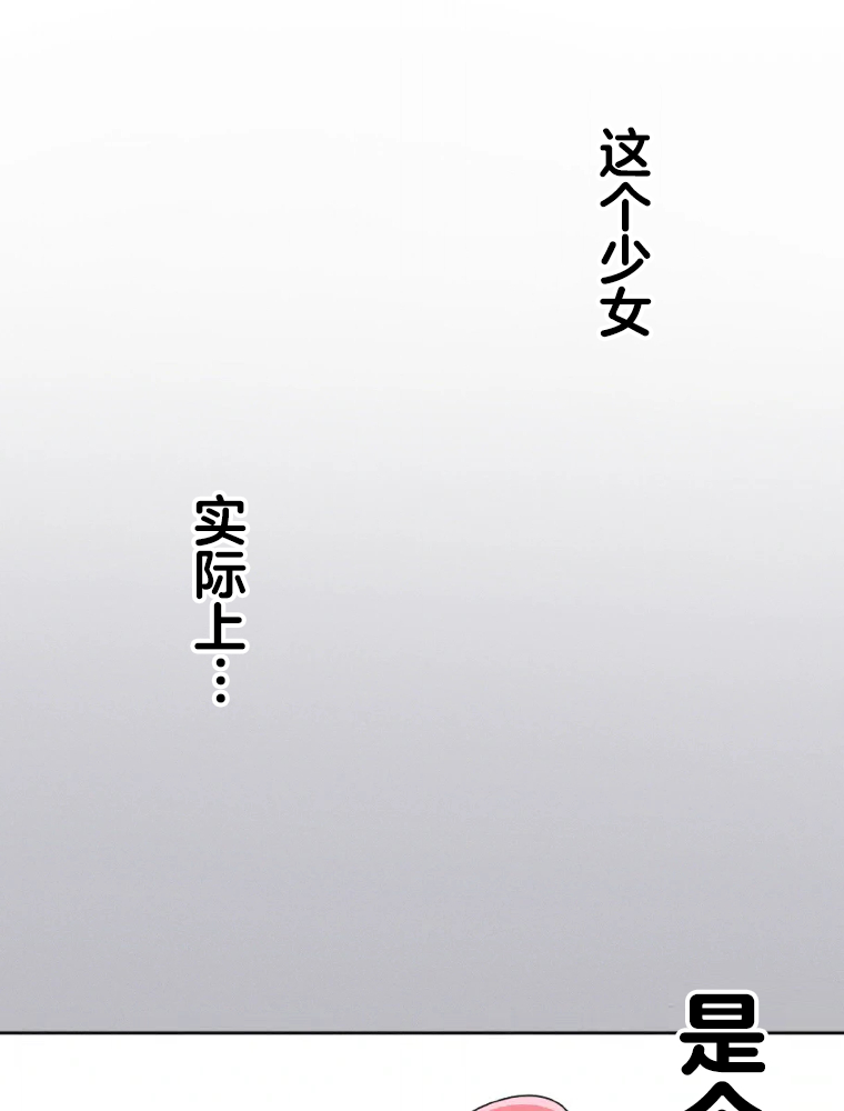 Shoujoka Kenkyuu Shitsu Twintail Buchou Ch. 1 第17页