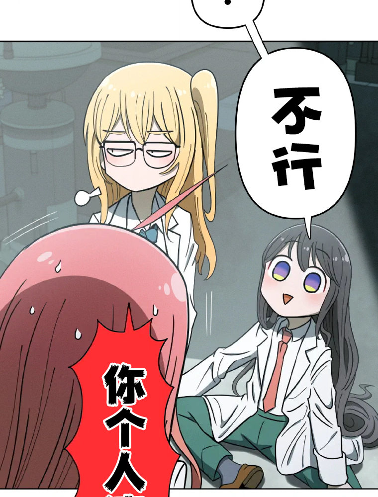 Shoujoka Kenkyuu Shitsu Twintail Buchou Ch. 1 第161页