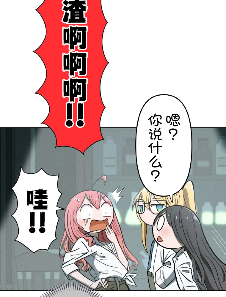 Shoujoka Kenkyuu Shitsu Twintail Buchou Ch. 1 第162页