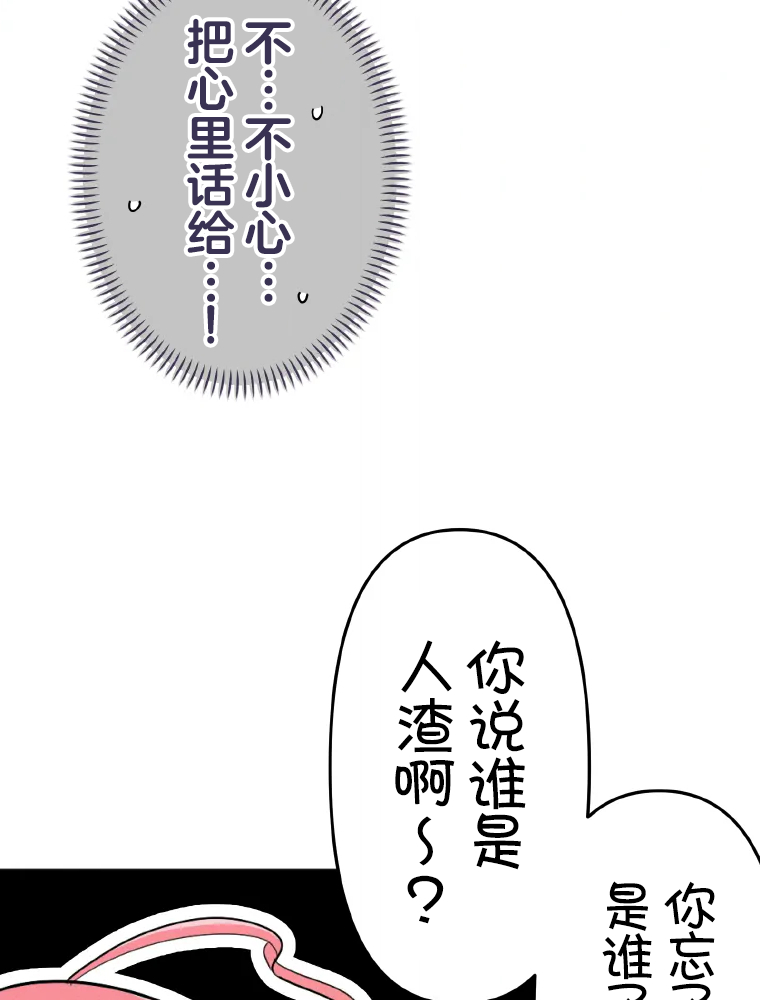 Shoujoka Kenkyuu Shitsu Twintail Buchou Ch. 1 第163页