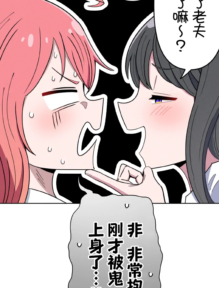 Shoujoka Kenkyuu Shitsu Twintail Buchou Ch. 1 第164页