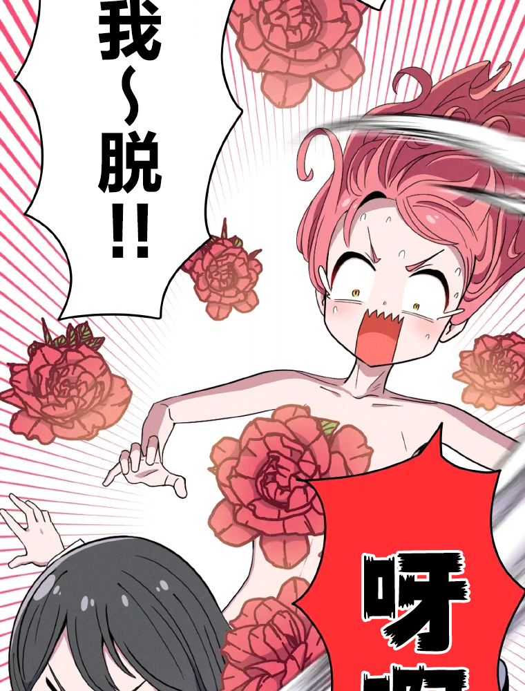 Shoujoka Kenkyuu Shitsu Twintail Buchou Ch. 1 第166页