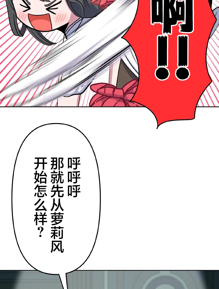 Shoujoka Kenkyuu Shitsu Twintail Buchou Ch. 1 第167页