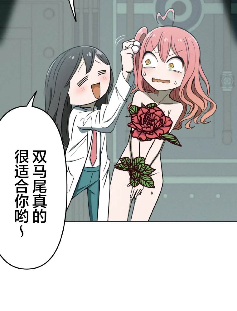 Shoujoka Kenkyuu Shitsu Twintail Buchou Ch. 1 第168页
