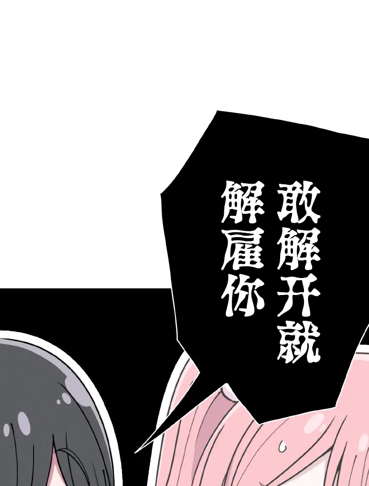 Shoujoka Kenkyuu Shitsu Twintail Buchou Ch. 1 第169页