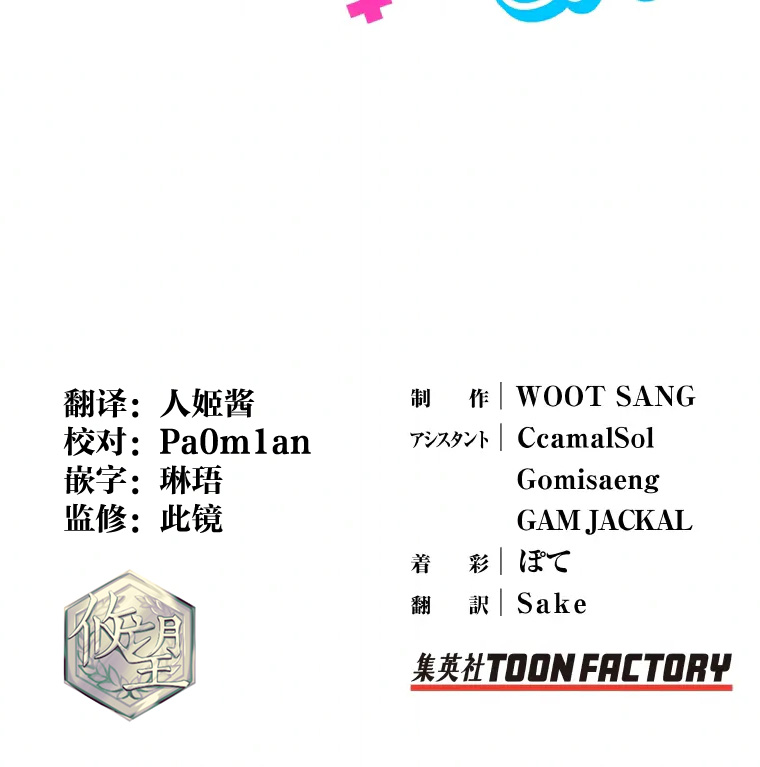 Shoujoka Kenkyuu Shitsu Twintail Buchou Ch. 1 第175页