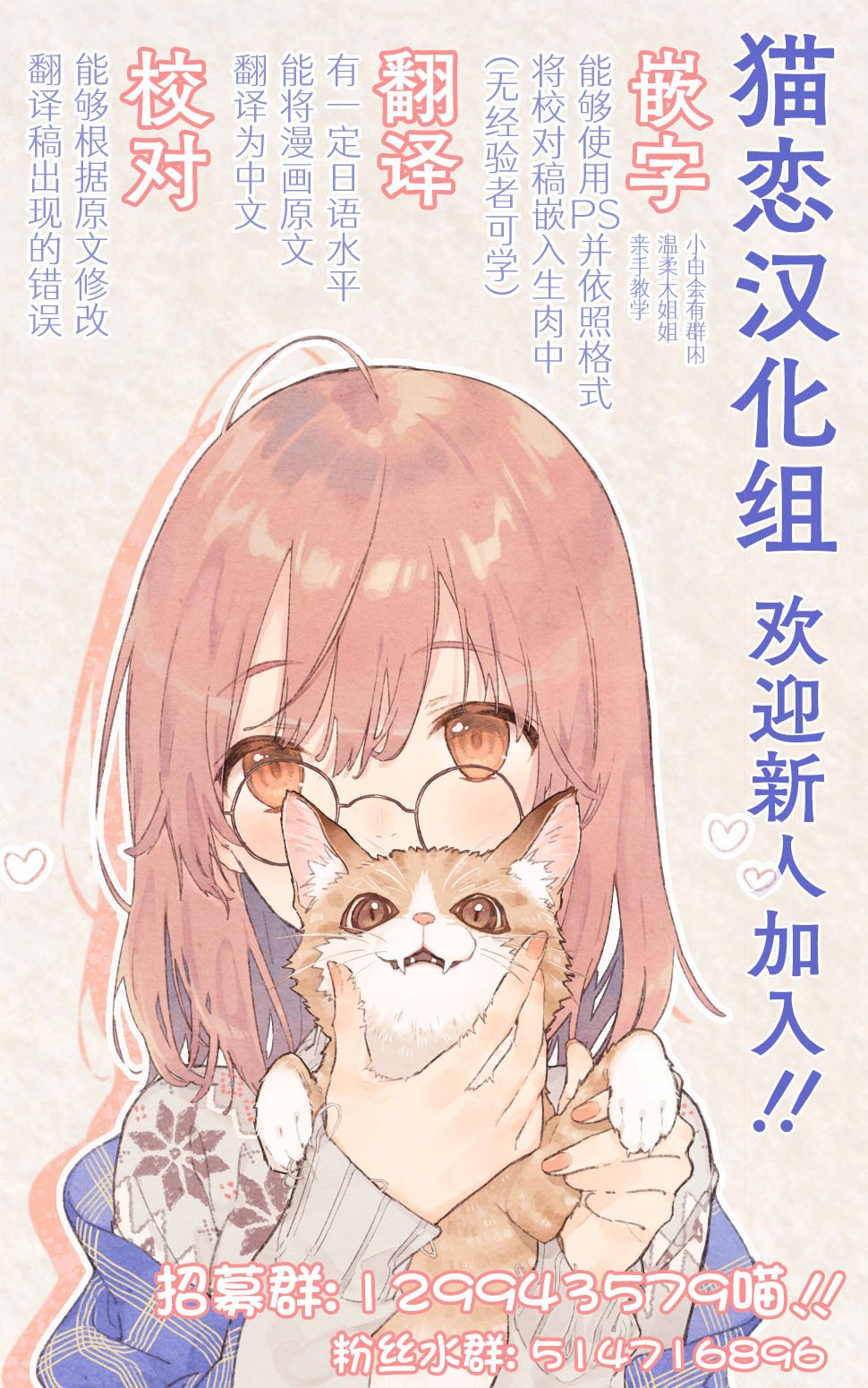 Shoujoka Kenkyuu Shitsu Twintail Buchou Ch. 1 第177页