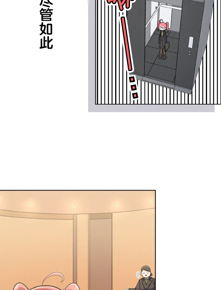 Shoujoka Kenkyuu Shitsu Twintail Buchou Ch. 1 第20页