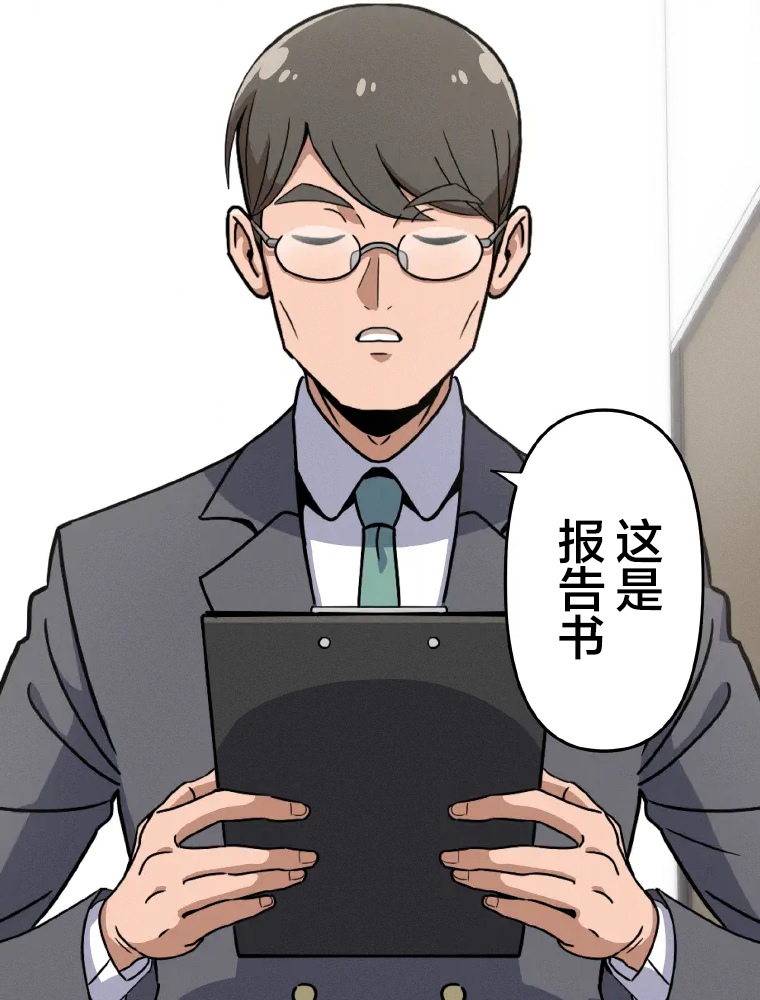 Shoujoka Kenkyuu Shitsu Twintail Buchou 第3页