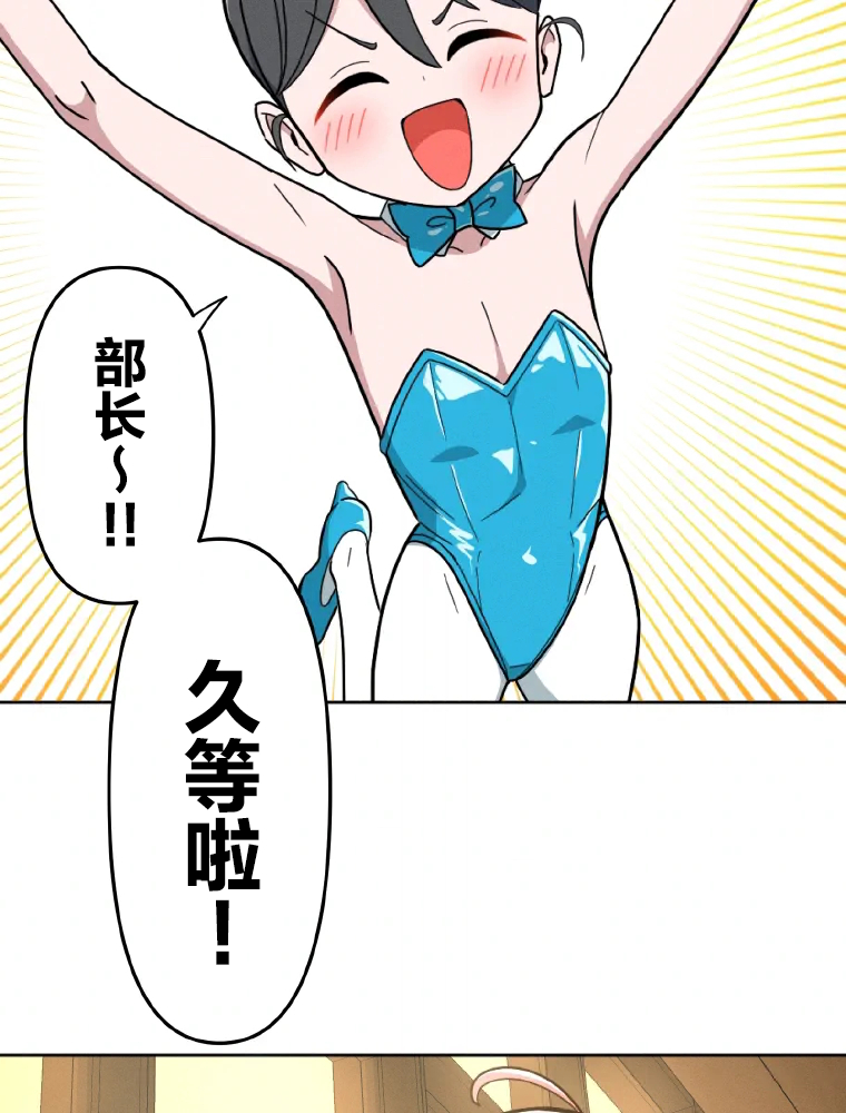 Shoujoka Kenkyuu Shitsu Twintail Buchou Ch. 1 第23页