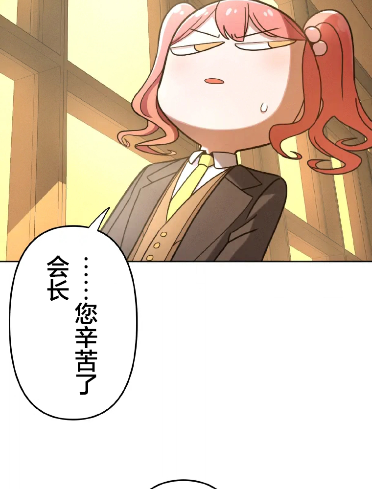 Shoujoka Kenkyuu Shitsu Twintail Buchou Ch. 1 第24页