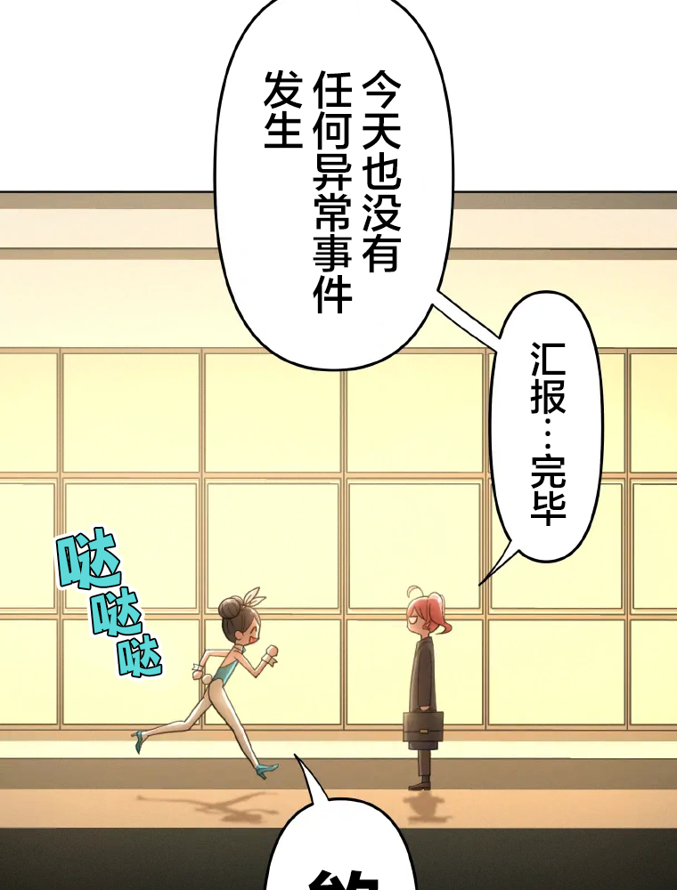 Shoujoka Kenkyuu Shitsu Twintail Buchou Ch. 1 第25页
