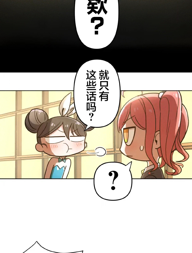 Shoujoka Kenkyuu Shitsu Twintail Buchou Ch. 1 第26页