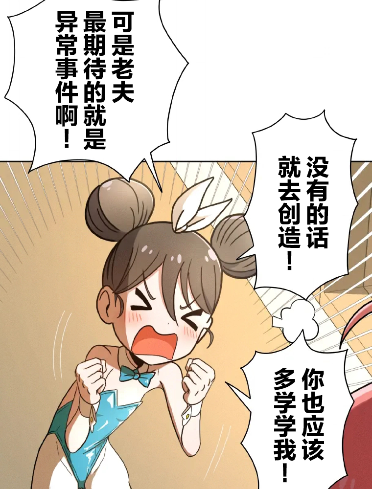 Shoujoka Kenkyuu Shitsu Twintail Buchou Ch. 1 第27页