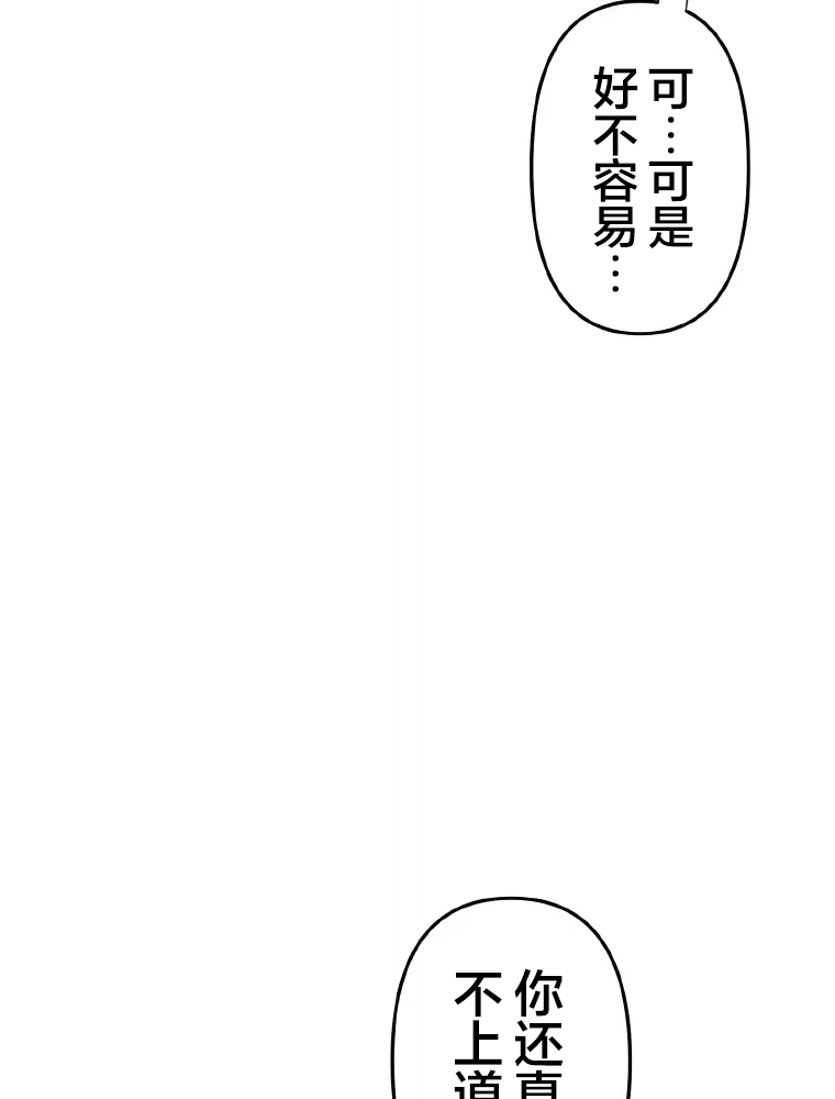 Shoujoka Kenkyuu Shitsu Twintail Buchou Ch. 1 第29页