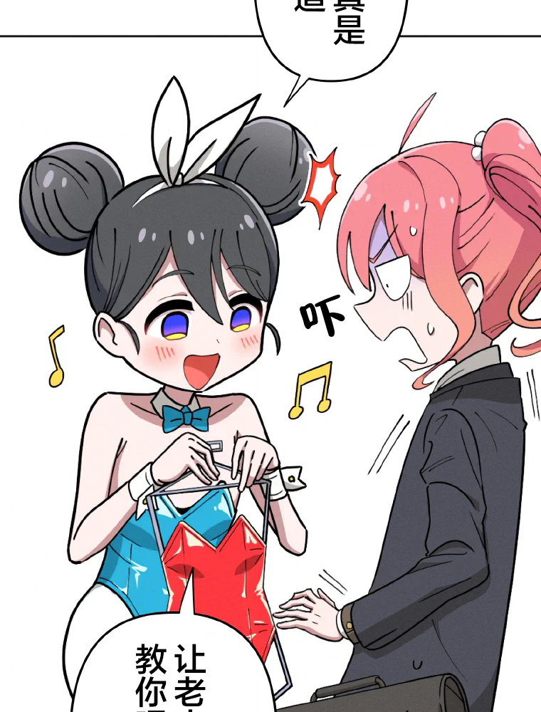 Shoujoka Kenkyuu Shitsu Twintail Buchou Ch. 1 第30页