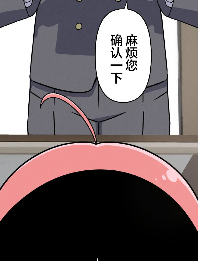 Shoujoka Kenkyuu Shitsu Twintail Buchou 第4页