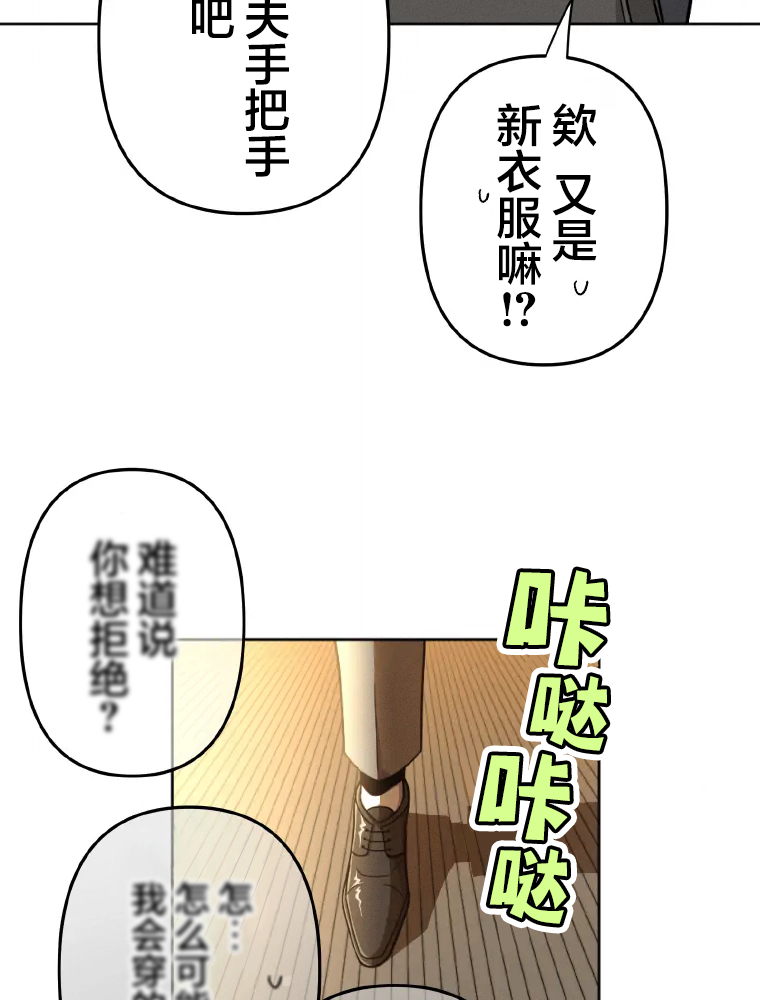 Shoujoka Kenkyuu Shitsu Twintail Buchou Ch. 1 第31页