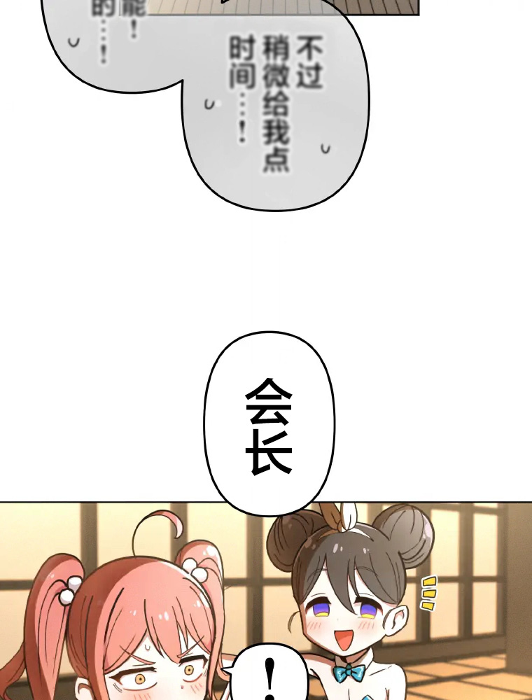 Shoujoka Kenkyuu Shitsu Twintail Buchou Ch. 1 第32页