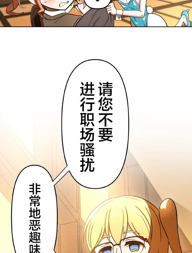 Shoujoka Kenkyuu Shitsu Twintail Buchou Ch. 1 第33页