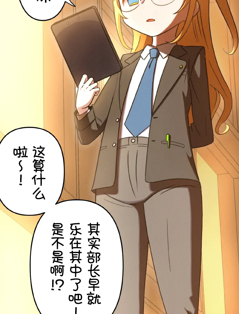 Shoujoka Kenkyuu Shitsu Twintail Buchou Ch. 1 第34页