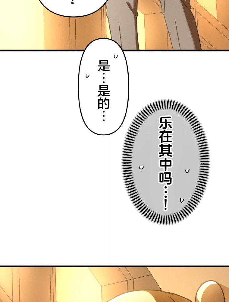 Shoujoka Kenkyuu Shitsu Twintail Buchou Ch. 1 第35页