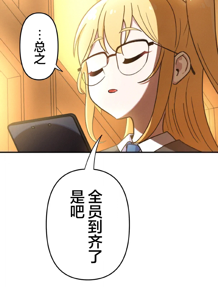 Shoujoka Kenkyuu Shitsu Twintail Buchou Ch. 1 第36页