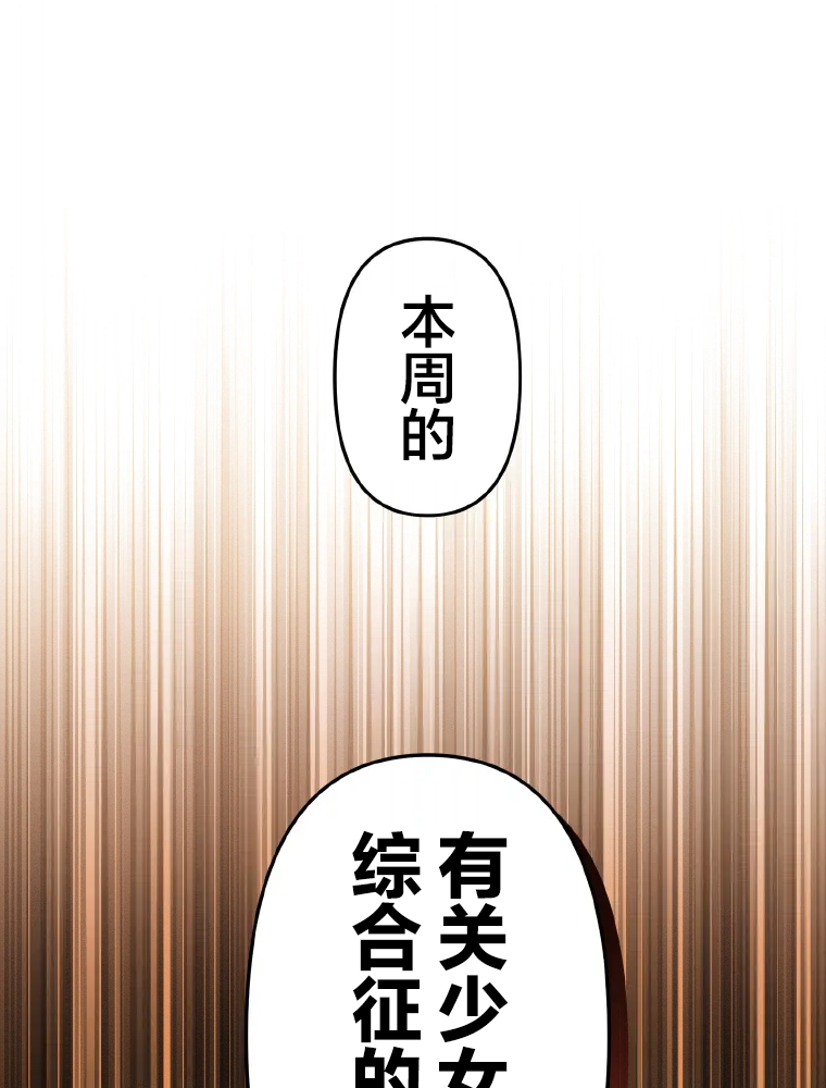 Shoujoka Kenkyuu Shitsu Twintail Buchou Ch. 1 第37页