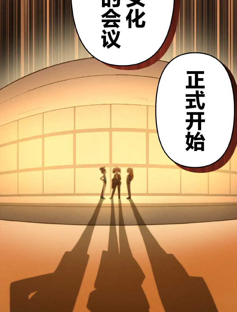 Shoujoka Kenkyuu Shitsu Twintail Buchou Ch. 1 第38页
