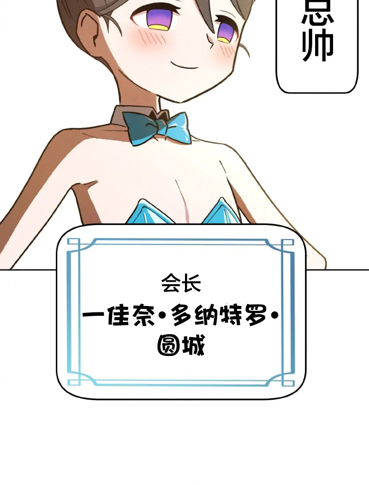 Shoujoka Kenkyuu Shitsu Twintail Buchou Ch. 1 第40页
