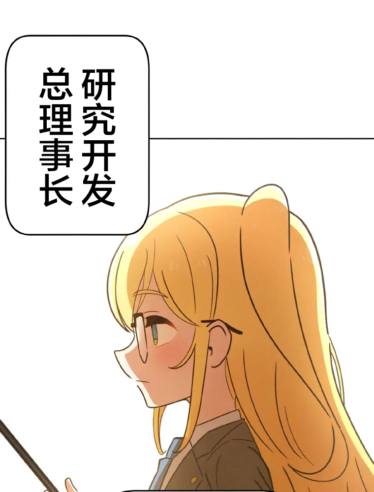 Shoujoka Kenkyuu Shitsu Twintail Buchou Ch. 1 第41页