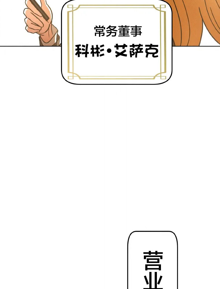 Shoujoka Kenkyuu Shitsu Twintail Buchou Ch. 1 第42页