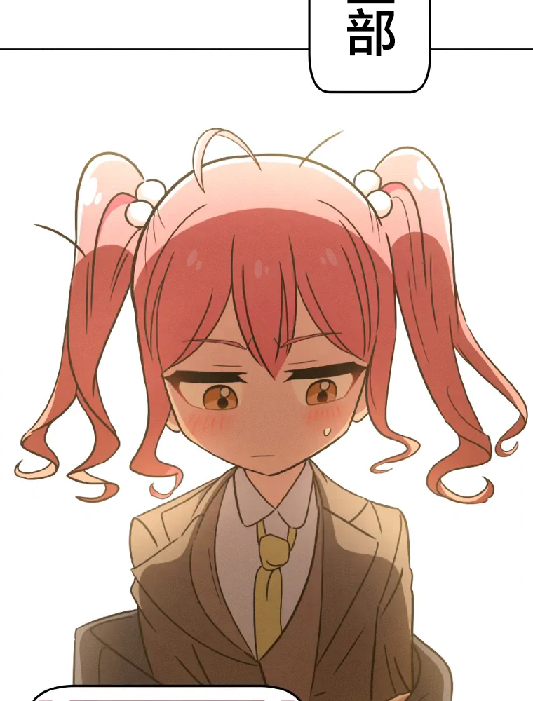 Shoujoka Kenkyuu Shitsu Twintail Buchou Ch. 1 第43页