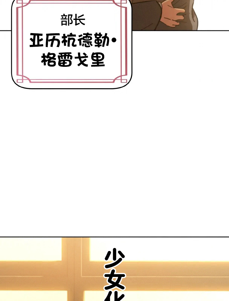 Shoujoka Kenkyuu Shitsu Twintail Buchou Ch. 1 第44页