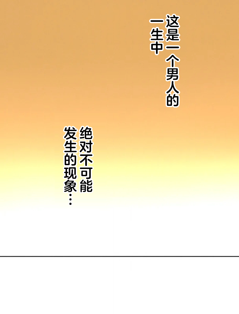 Shoujoka Kenkyuu Shitsu Twintail Buchou Ch. 1 第46页