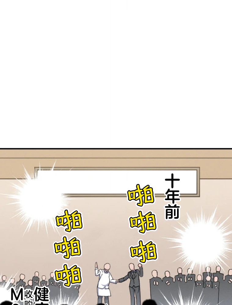 Shoujoka Kenkyuu Shitsu Twintail Buchou Ch. 1 第50页