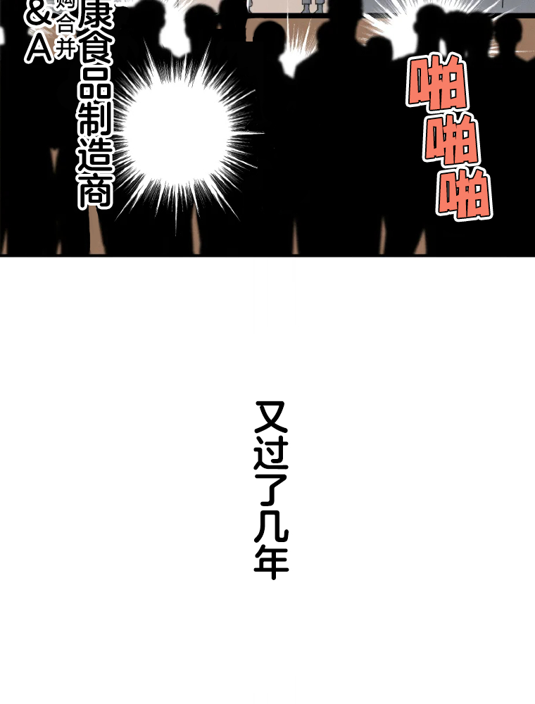 Shoujoka Kenkyuu Shitsu Twintail Buchou Ch. 1 第51页