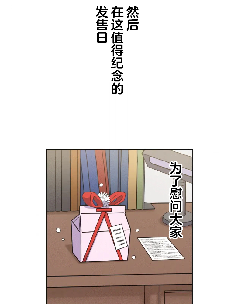 Shoujoka Kenkyuu Shitsu Twintail Buchou Ch. 1 第53页