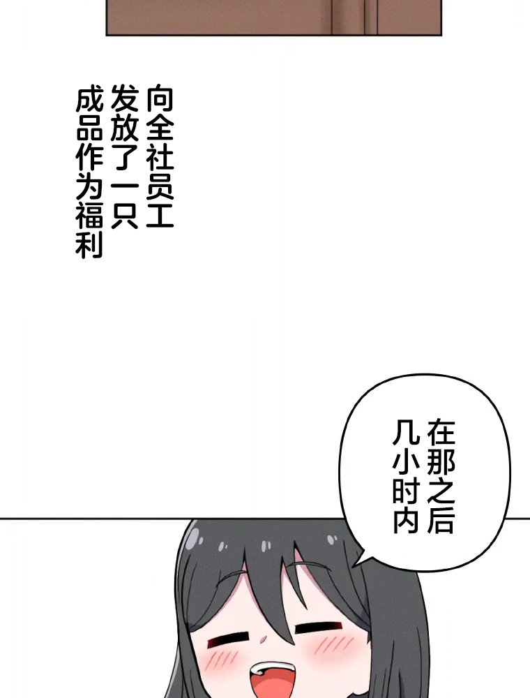 Shoujoka Kenkyuu Shitsu Twintail Buchou Ch. 1 第54页