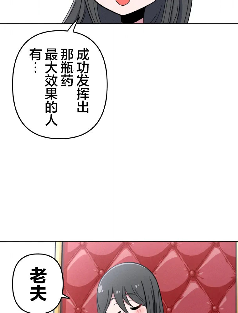 Shoujoka Kenkyuu Shitsu Twintail Buchou Ch. 1 第55页