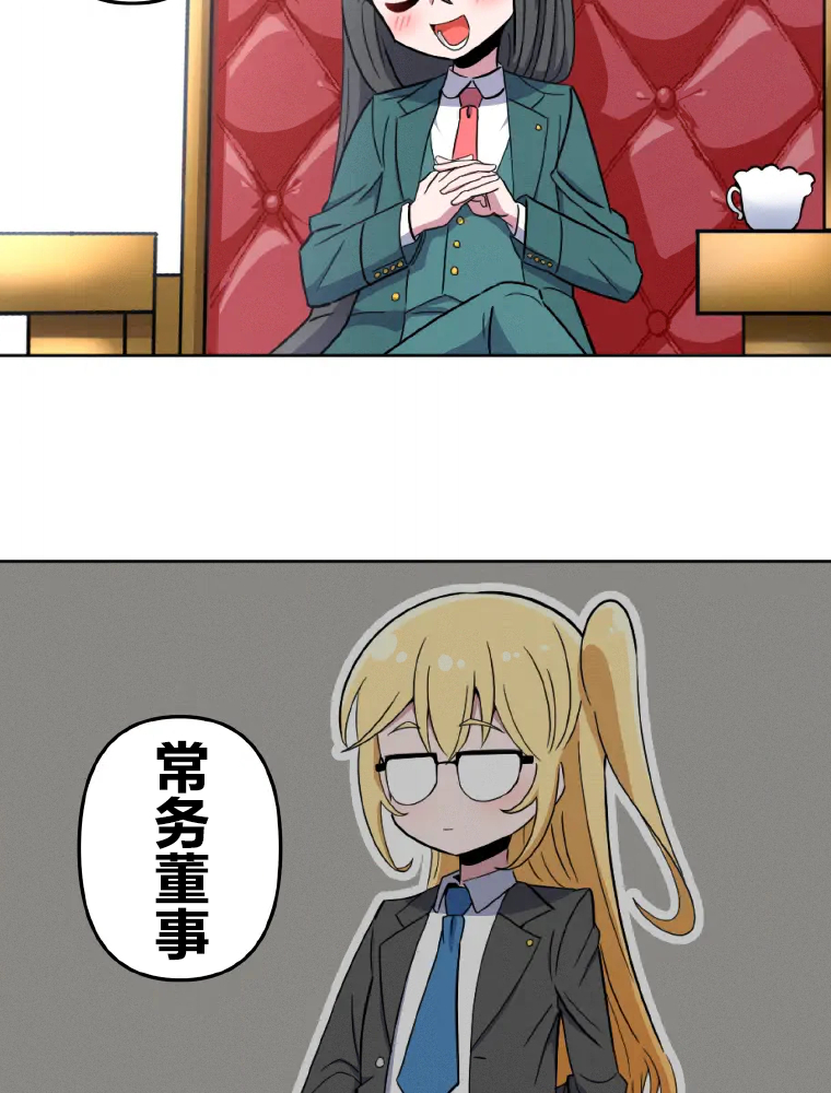 Shoujoka Kenkyuu Shitsu Twintail Buchou Ch. 1 第56页