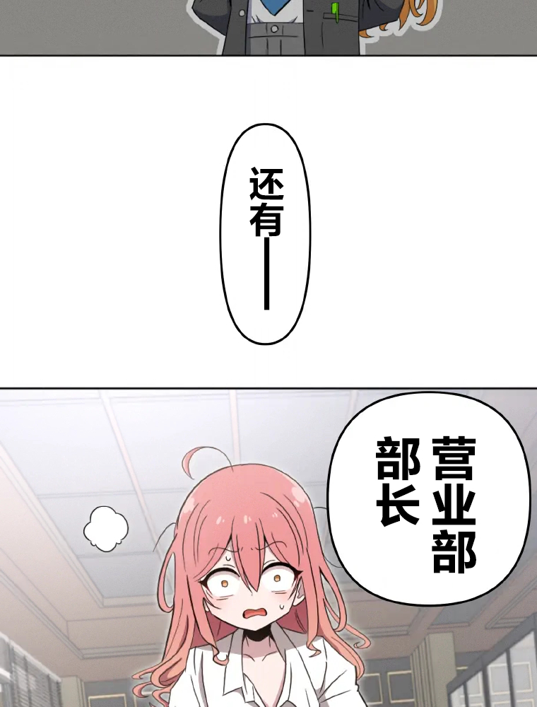 Shoujoka Kenkyuu Shitsu Twintail Buchou Ch. 1 第57页