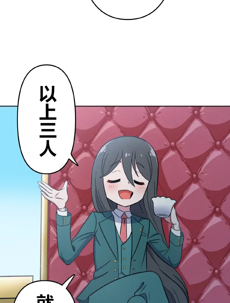 Shoujoka Kenkyuu Shitsu Twintail Buchou Ch. 1 第59页