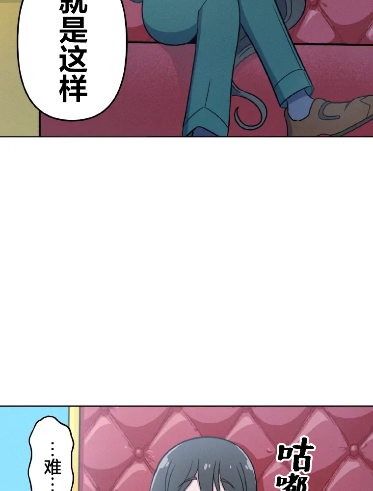 Shoujoka Kenkyuu Shitsu Twintail Buchou Ch. 1 第60页