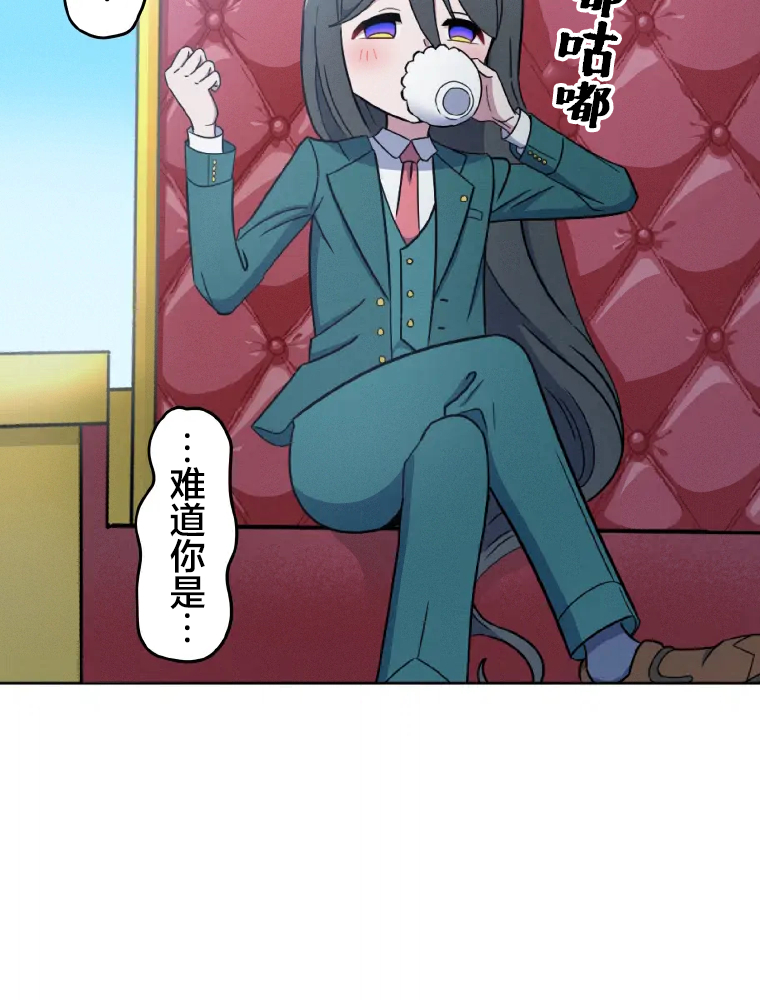 Shoujoka Kenkyuu Shitsu Twintail Buchou Ch. 1 第61页