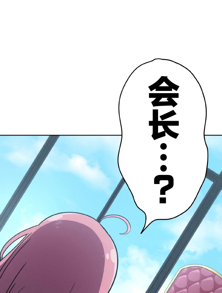 Shoujoka Kenkyuu Shitsu Twintail Buchou Ch. 1 第62页