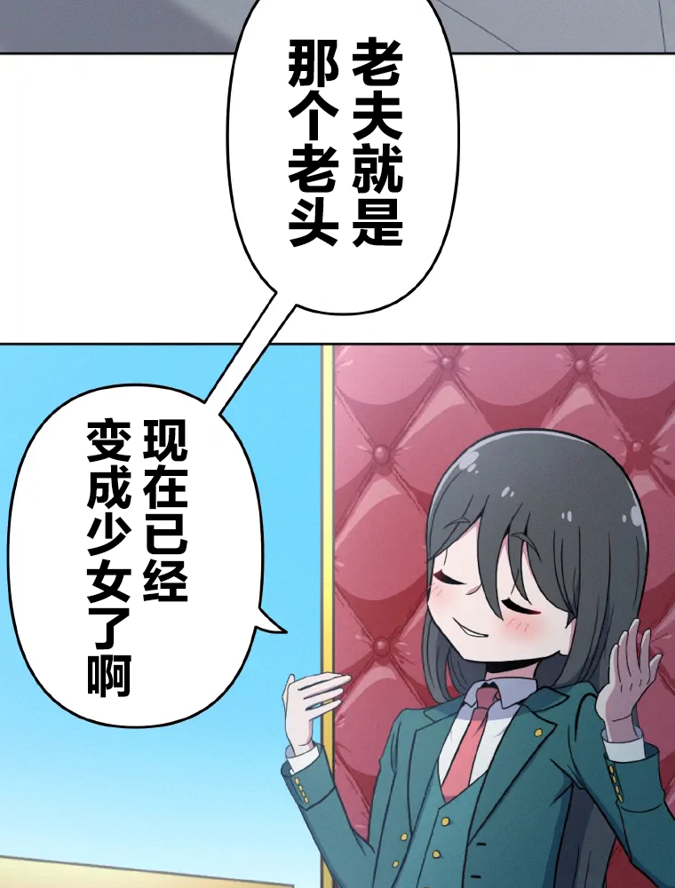 Shoujoka Kenkyuu Shitsu Twintail Buchou Ch. 1 第64页