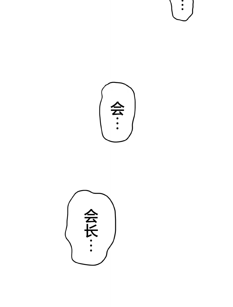 Shoujoka Kenkyuu Shitsu Twintail Buchou Ch. 1 第66页