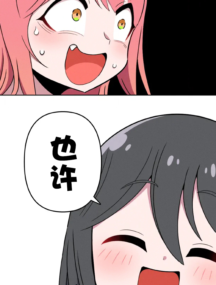 Shoujoka Kenkyuu Shitsu Twintail Buchou Ch. 1 第68页